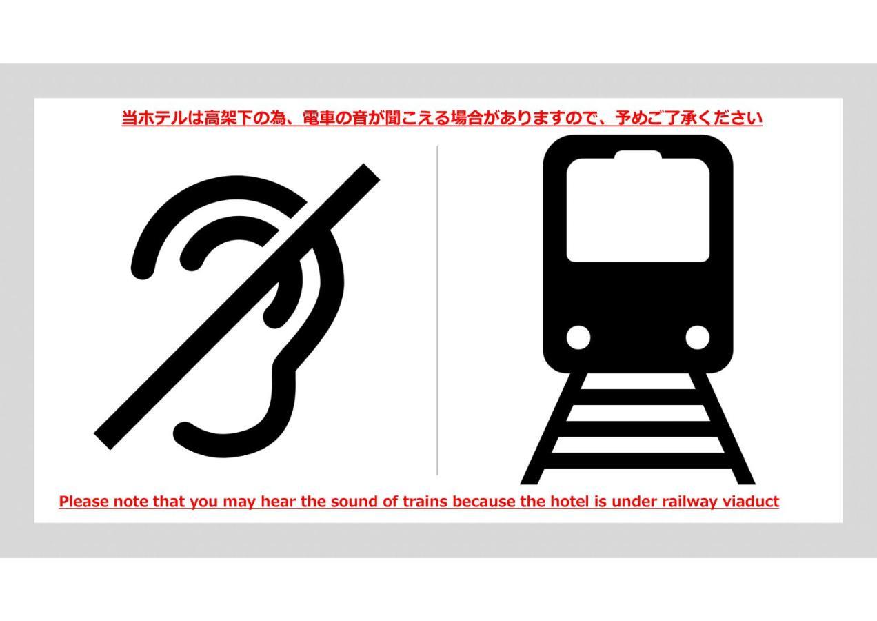 Under Railway Hotel Akihabara Токіо Екстер'єр фото